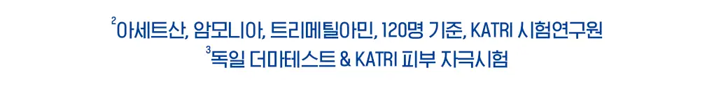 [갓성비템] 스너글 섬유탈취제 470ml 6종 택 1 상세페이지 10